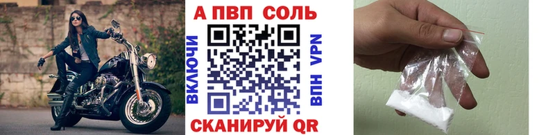 Alpha-PVP Соль Дыгулыбгей
