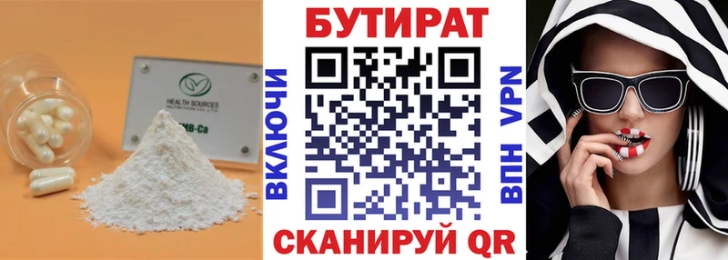 Бутират BDO 33%  Купить закладки  Дыгулыбгей 