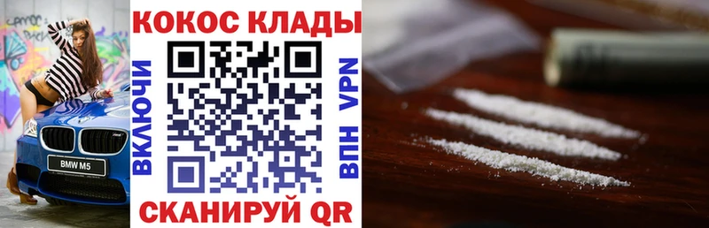 КОКАИН Fish Scale  Купить  Дыгулыбгей 