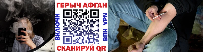 ГЕРОИН VHQ  Купить закладки  Дыгулыбгей 