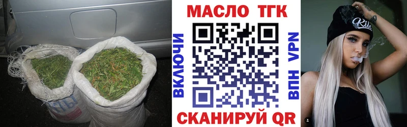 ТГК THC oil  Купить  Дыгулыбгей 
